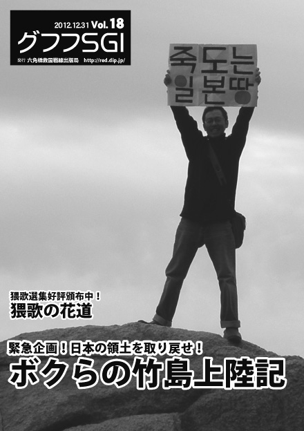 グフフＳＧＩ Vol.18