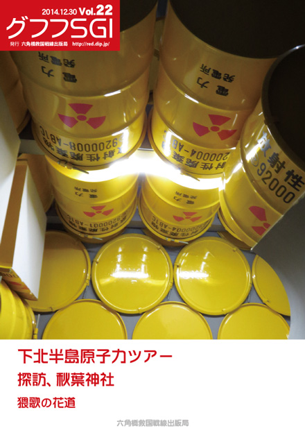 グフフＳＧＩ Vol.22