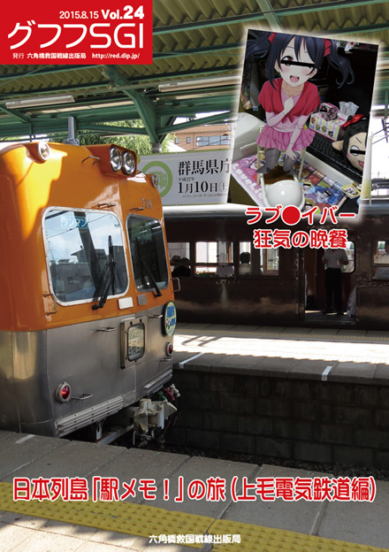 グフフＳＧＩ Vol.24