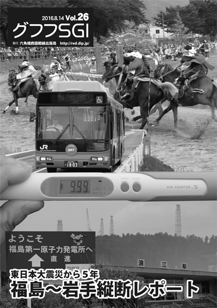 グフフＳＧＩ Vol.26