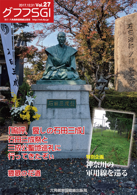 グフフＳＧＩ Vol.27