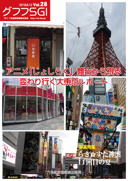 グフフＳＧＩ Vol.28