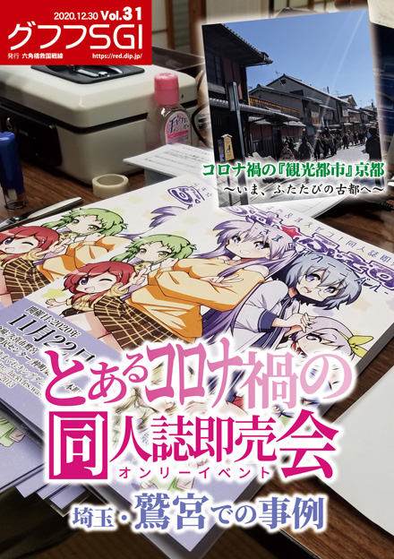 グフフＳＧＩ Vol.31