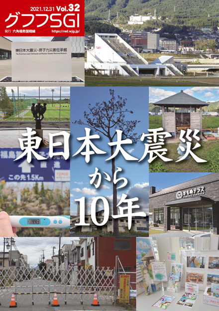 グフフＳＧＩ Vol.32