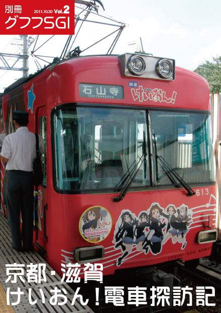 別冊グフフＳＧＩ Vol.2