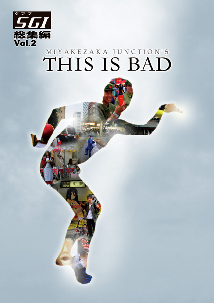 グフフＳＧＩ総集編Vol.2